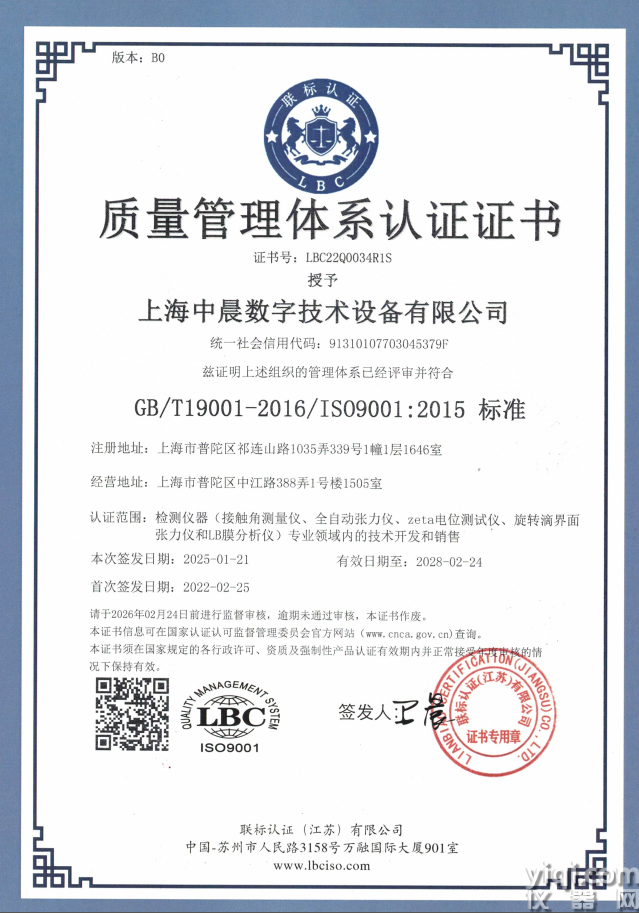 ISO2025.png