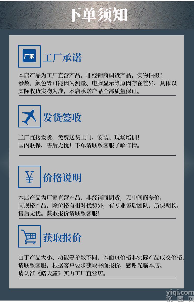 《皓天鑫》快速温变详情页2111301222_短图_12.jpg