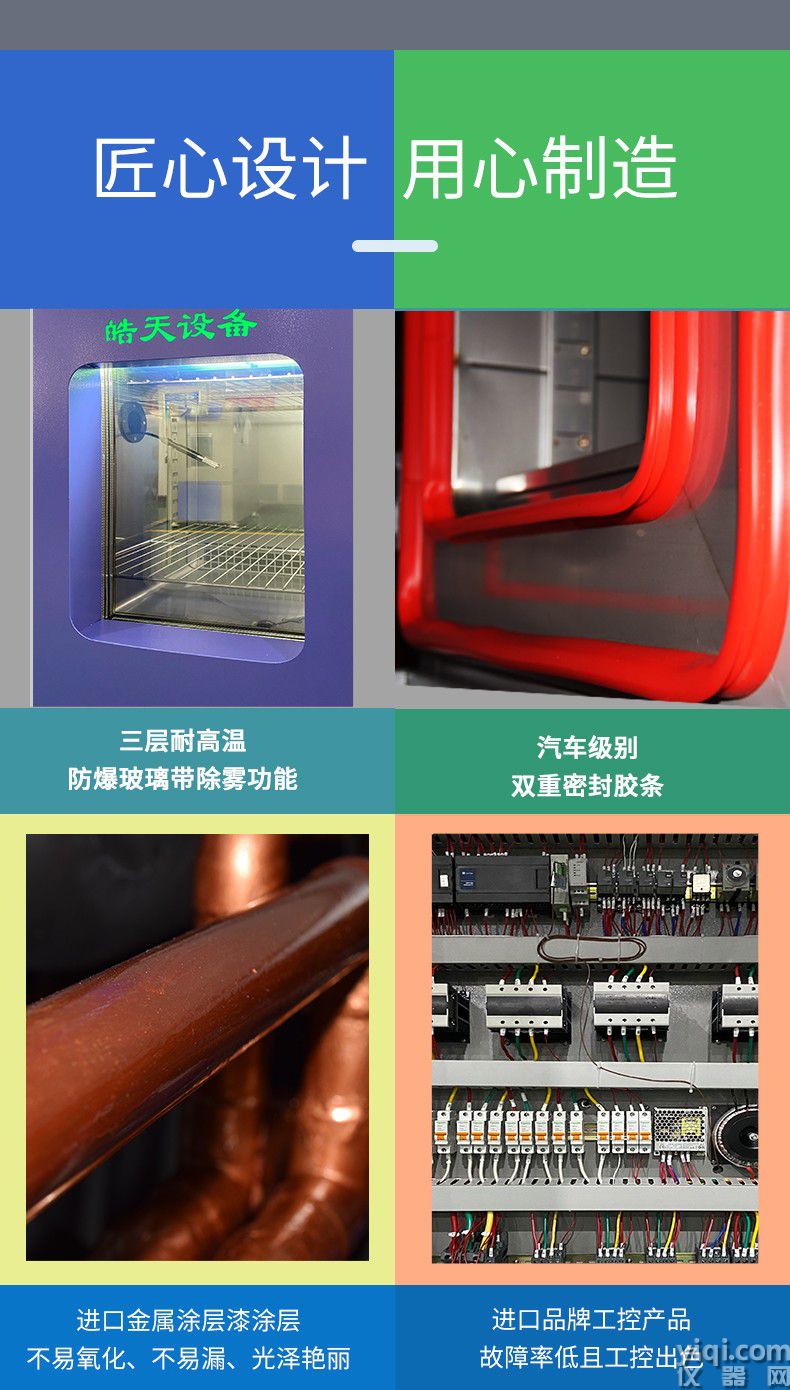 隔爆試驗箱詳情頁_分頁_210927 (9).jpg