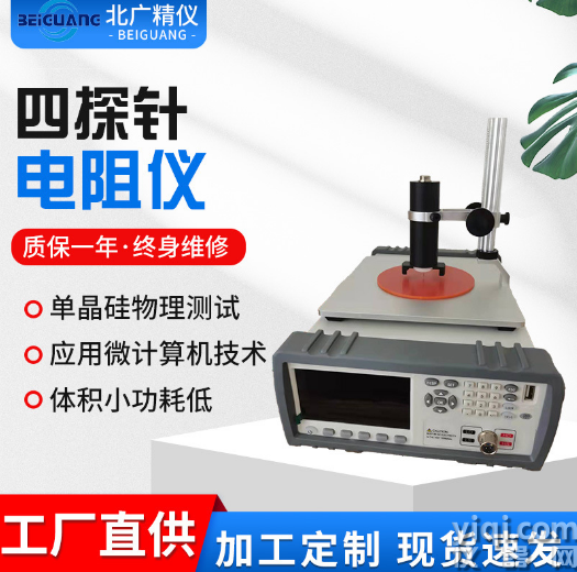 四探針圖片.png