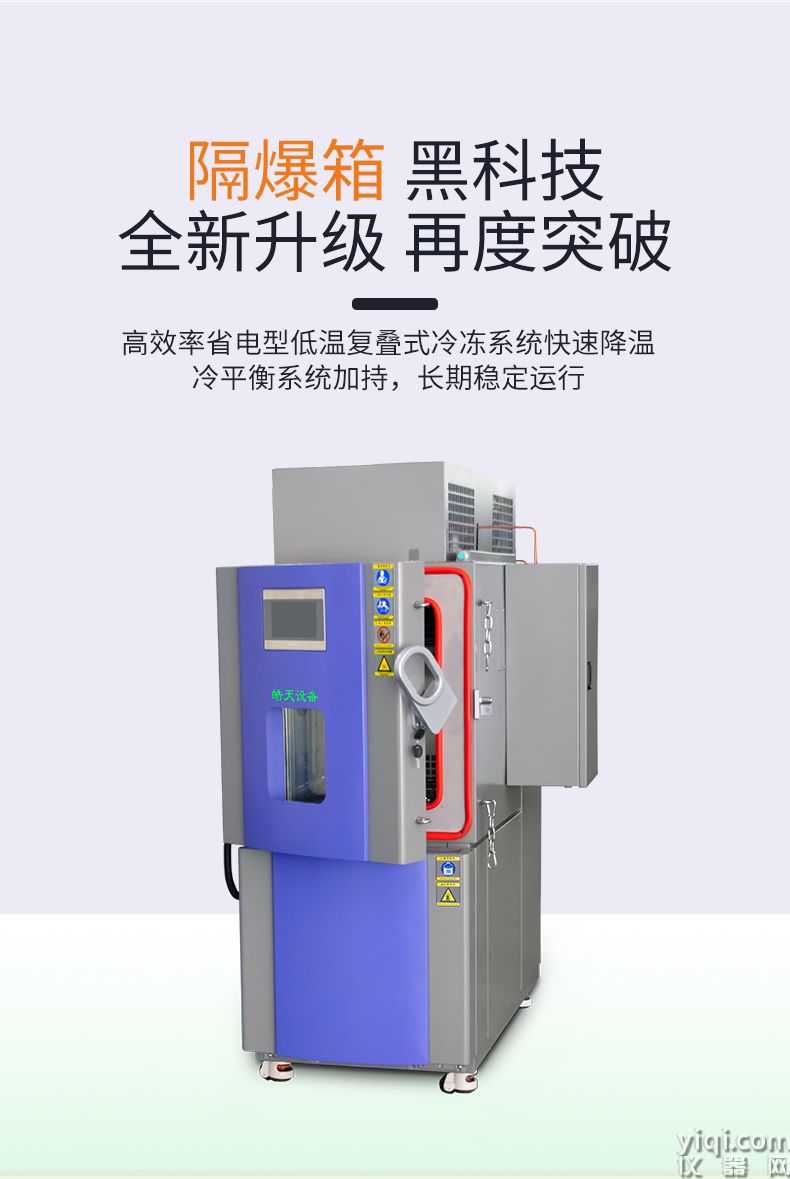 隔爆试验箱详情页_分页_210927 (4).jpg