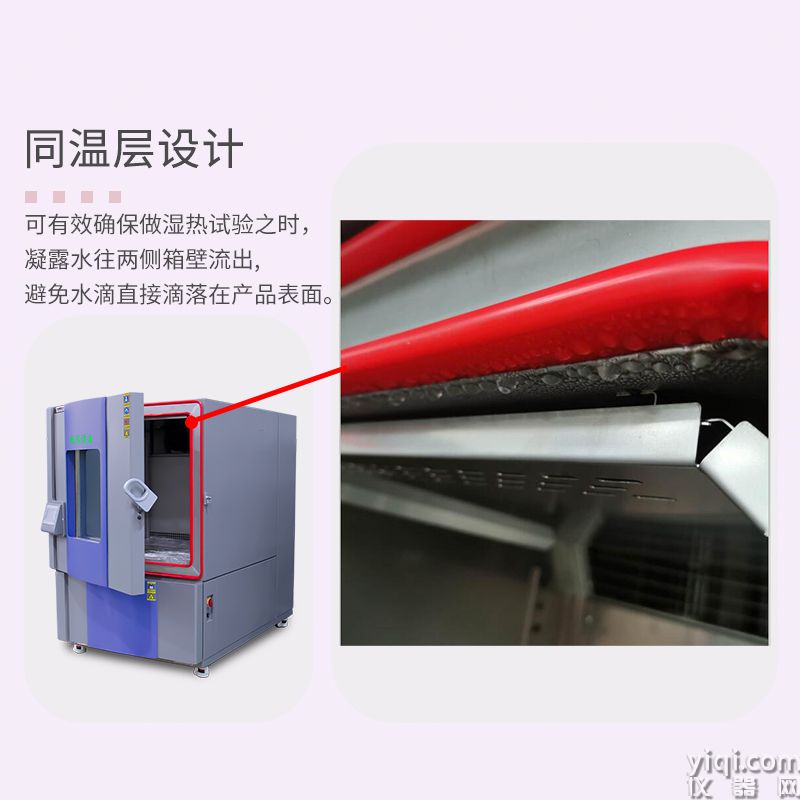 高低溫試驗(yàn)箱詳情頁_04.jpg