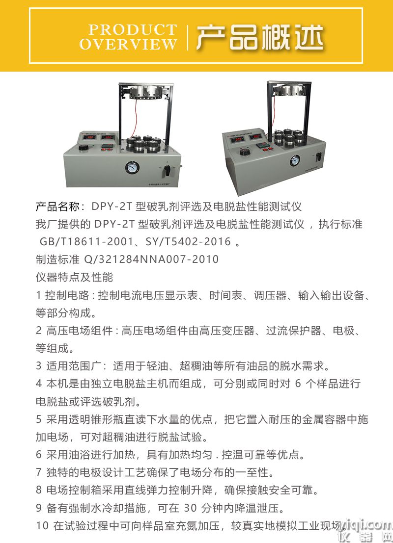 產品概述新版.jpg