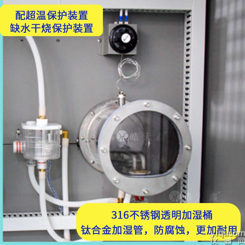 80L溫濕度箱-細(xì)節(jié)-加濕桶-230314-800×800-1.jpg