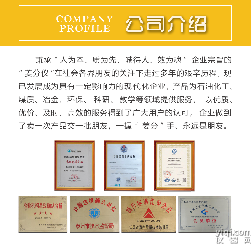 公司介紹.png