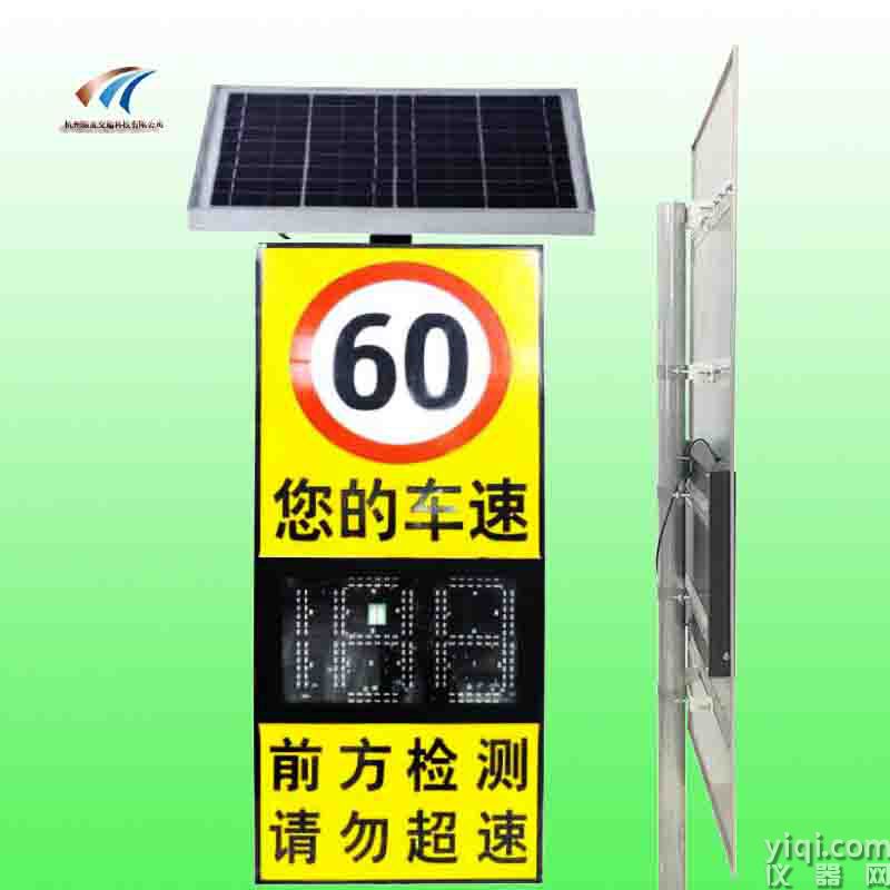 太陽能車速反饋儀.jpg