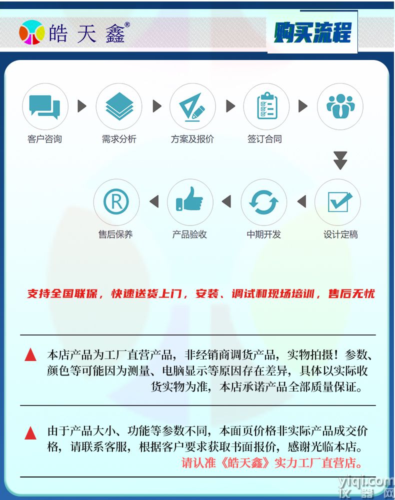 《皓天鑫》高低溫兩箱式冷熱沖擊試驗箱詳情頁分頁-800×1000-2112070829 (12).jpg
