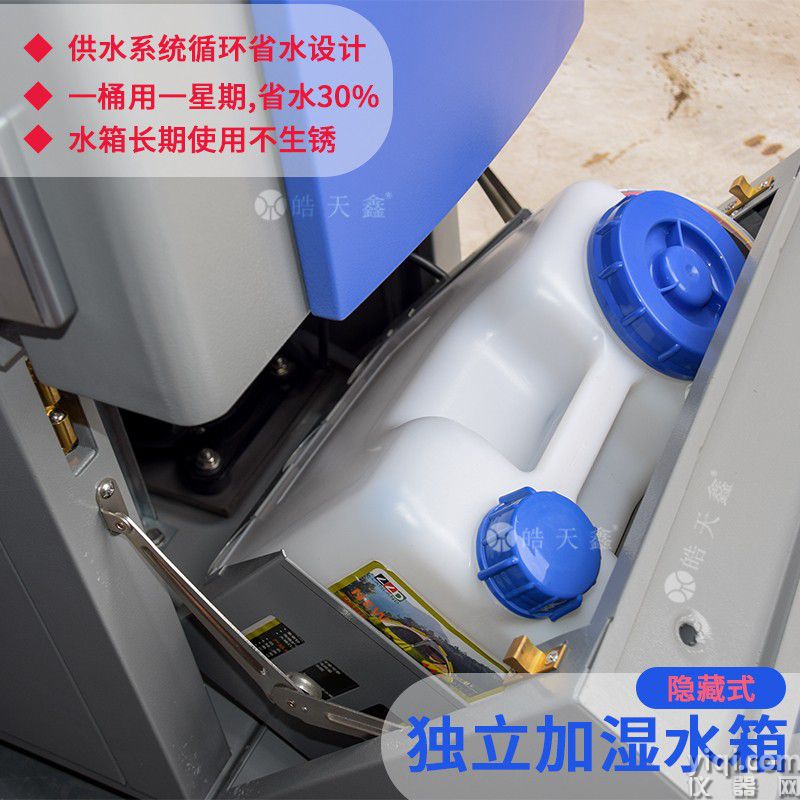 80L溫濕度箱-細節(jié)-水箱圖-230314-800×800-1.jpg