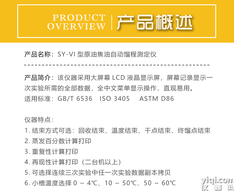 產(chǎn)品概述新版.png