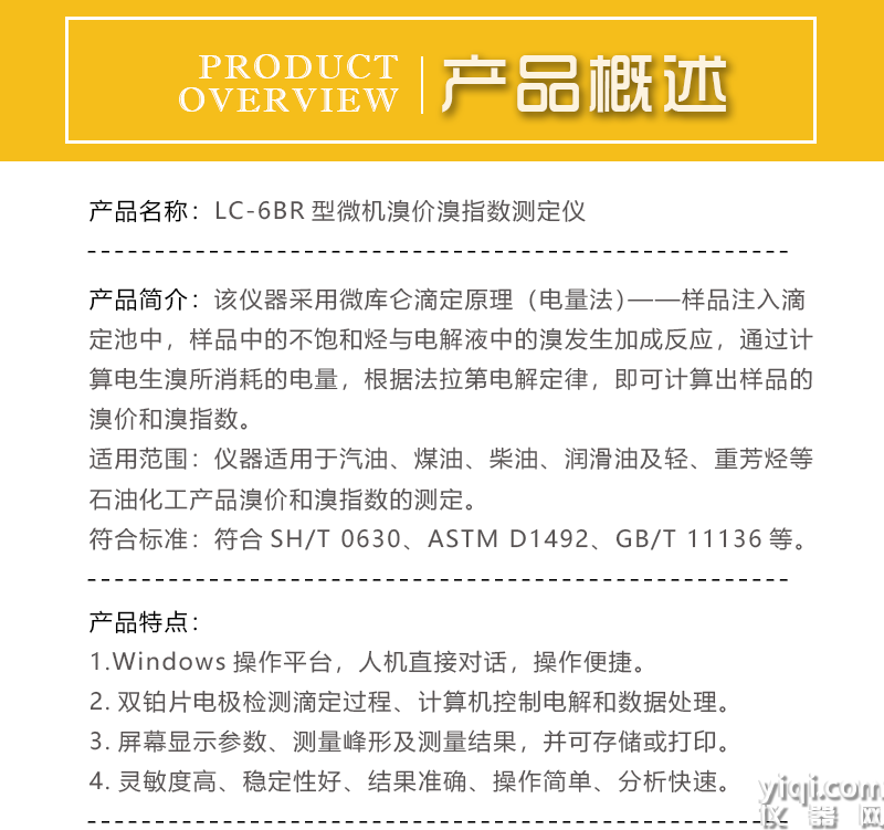 产品概述新版.png