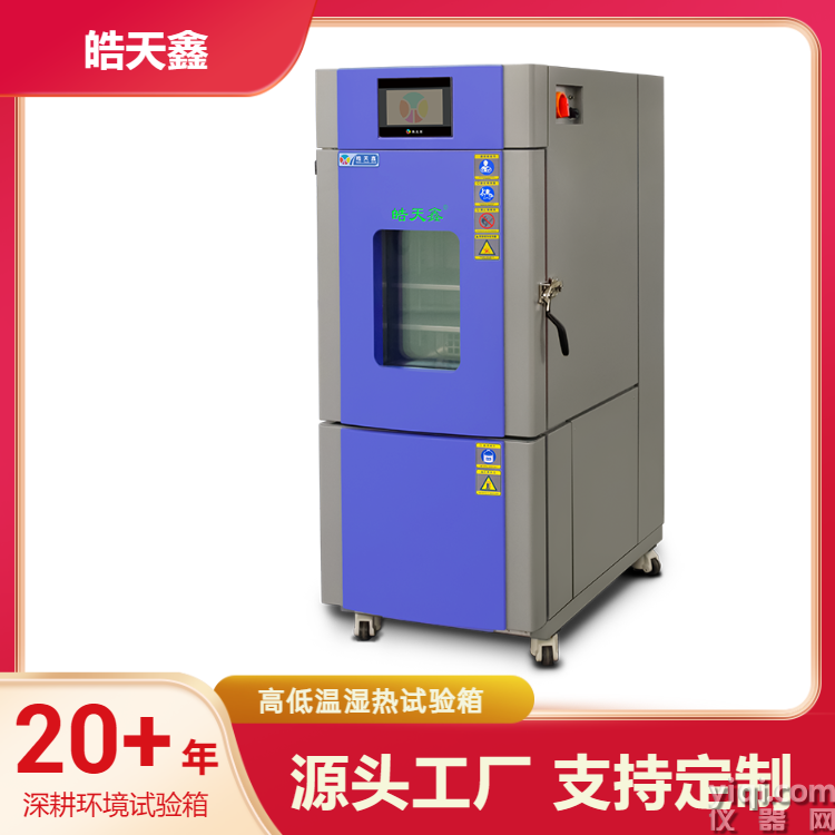 80L溫濕度箱-首圖-800×800-230309 (16).png