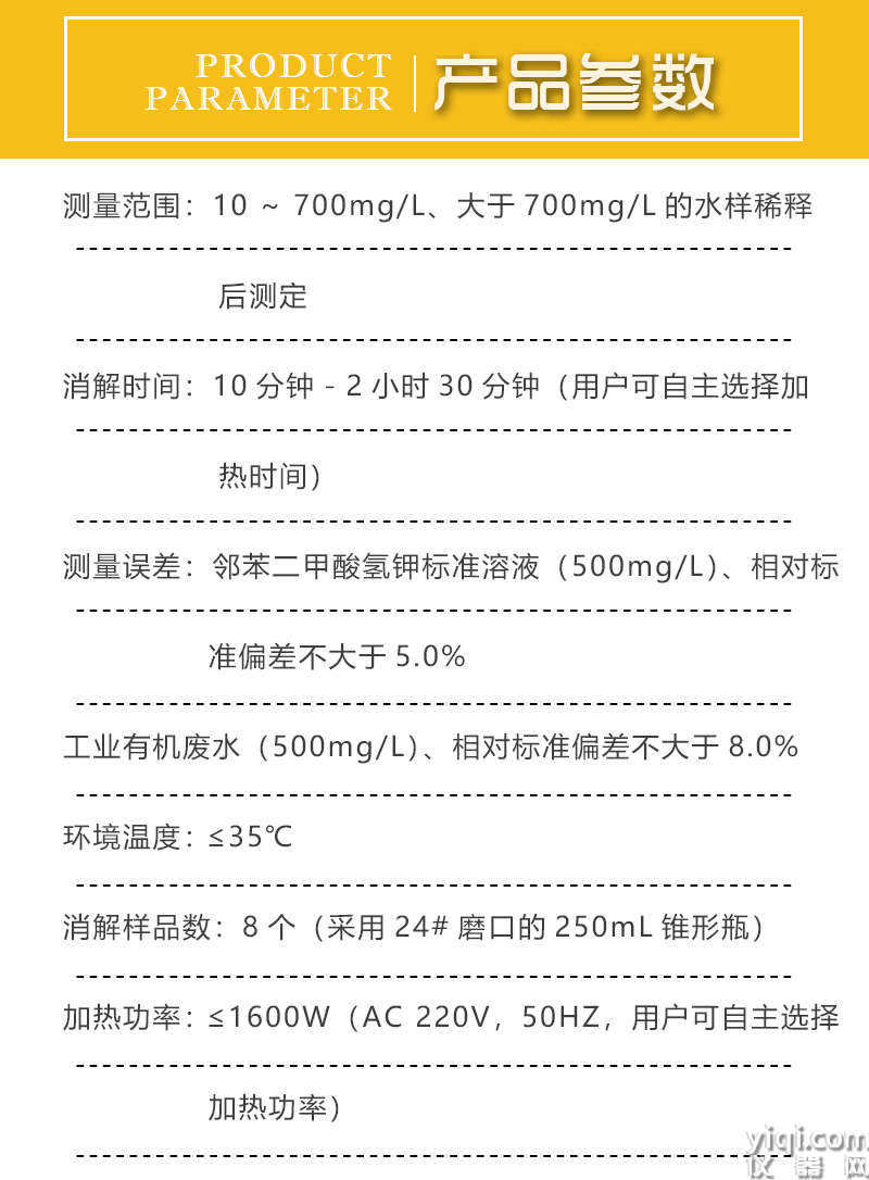 產(chǎn)品參數(shù)新版.png