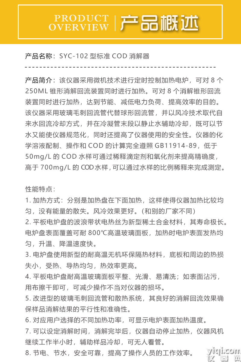 產(chǎn)品概述新版.png