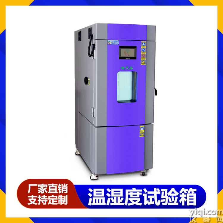 225L溫濕度箱-首圖-800×800-230320 (2).png