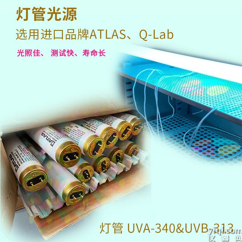 塔式紫外線老化試驗箱詳情頁Aa-220308-800×800-詳情頁-1_06.jpg