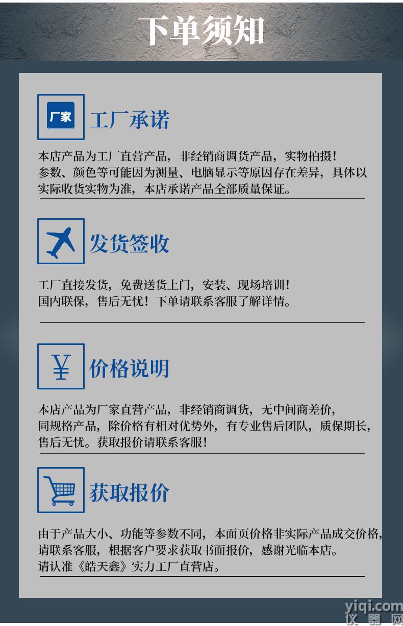 《皓天鑫》快速温变详情页2111301222_短图_12.jpg