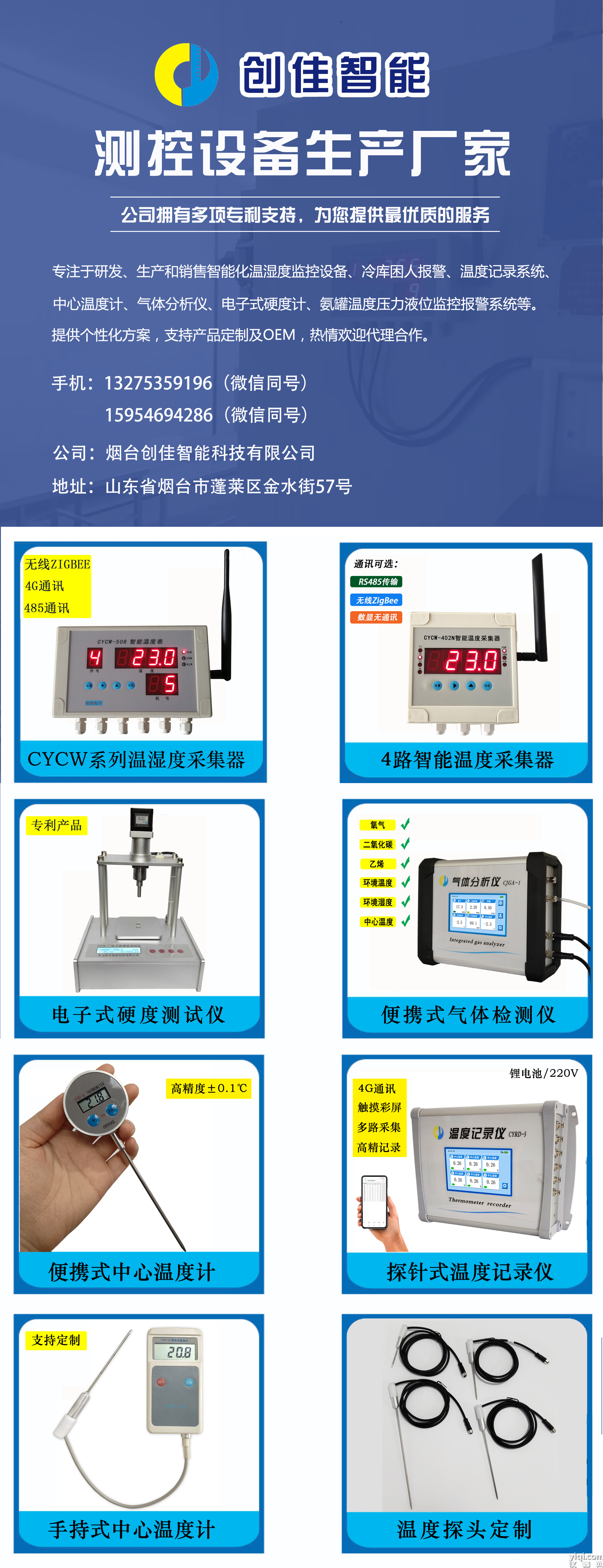 公司簡介.png