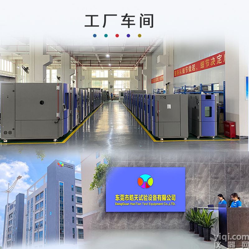 22L溫濕度箱-230221-詳情頁800×800 (8).jpg