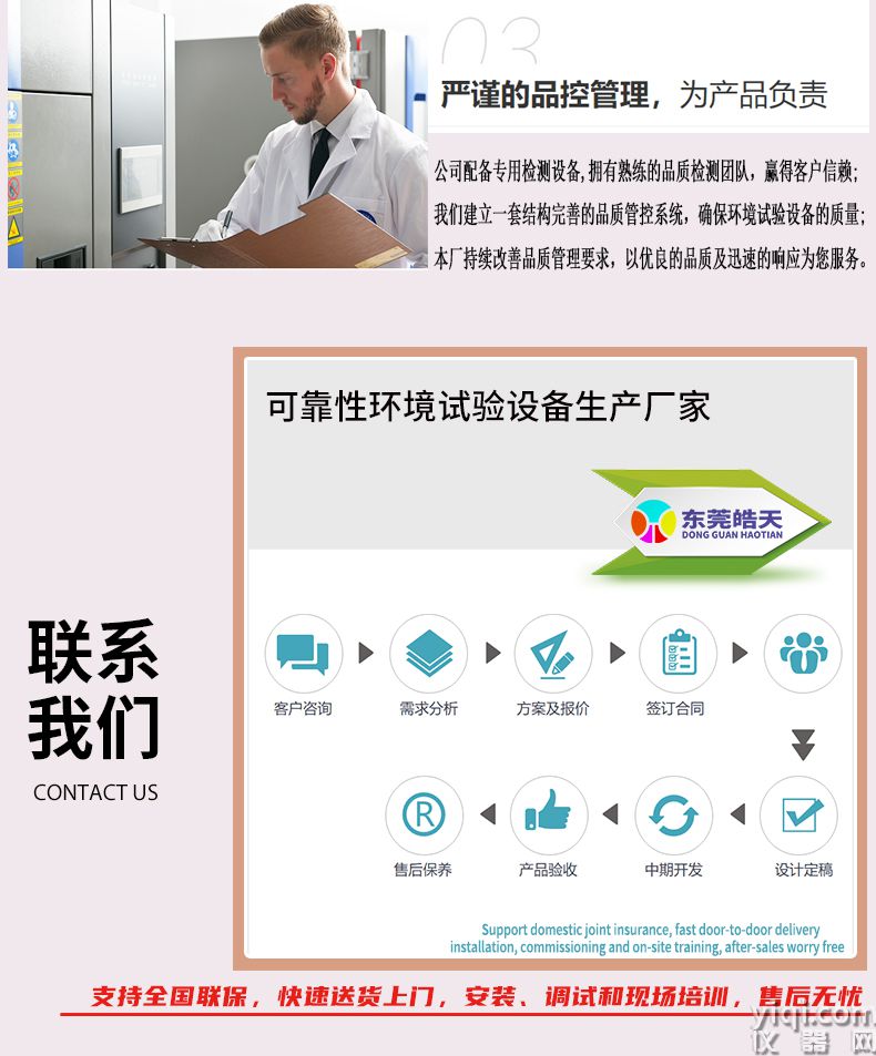 小型環境試驗箱詳情頁_12.jpg