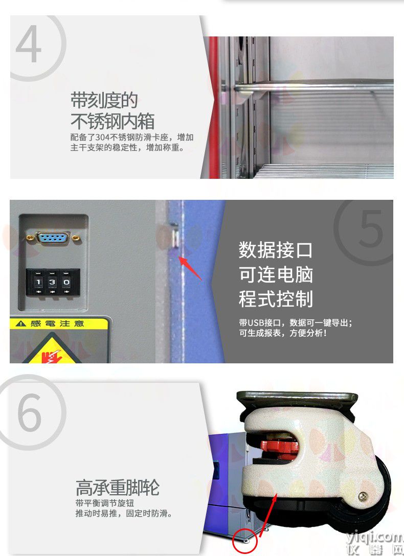 皓天鑫大型双开门冷热温控箱21112162023分页_10.jpg