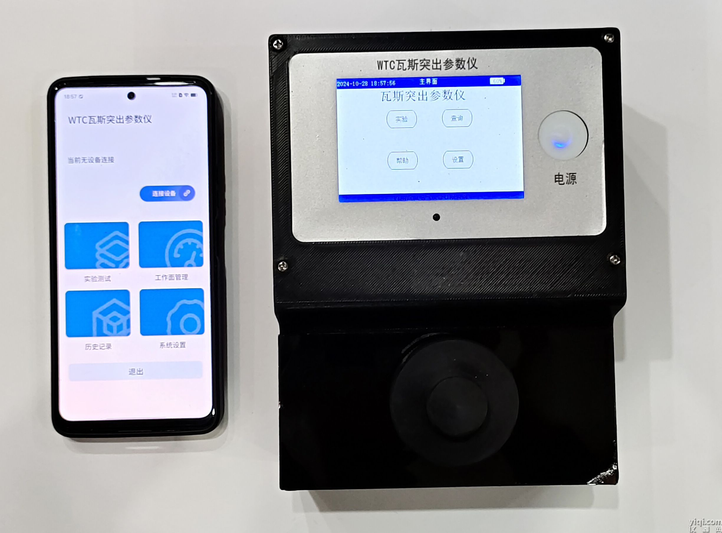 WTC瓦斯突出參數(shù)儀.jpg