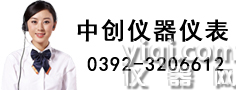 中創(chuàng)儀器2.png