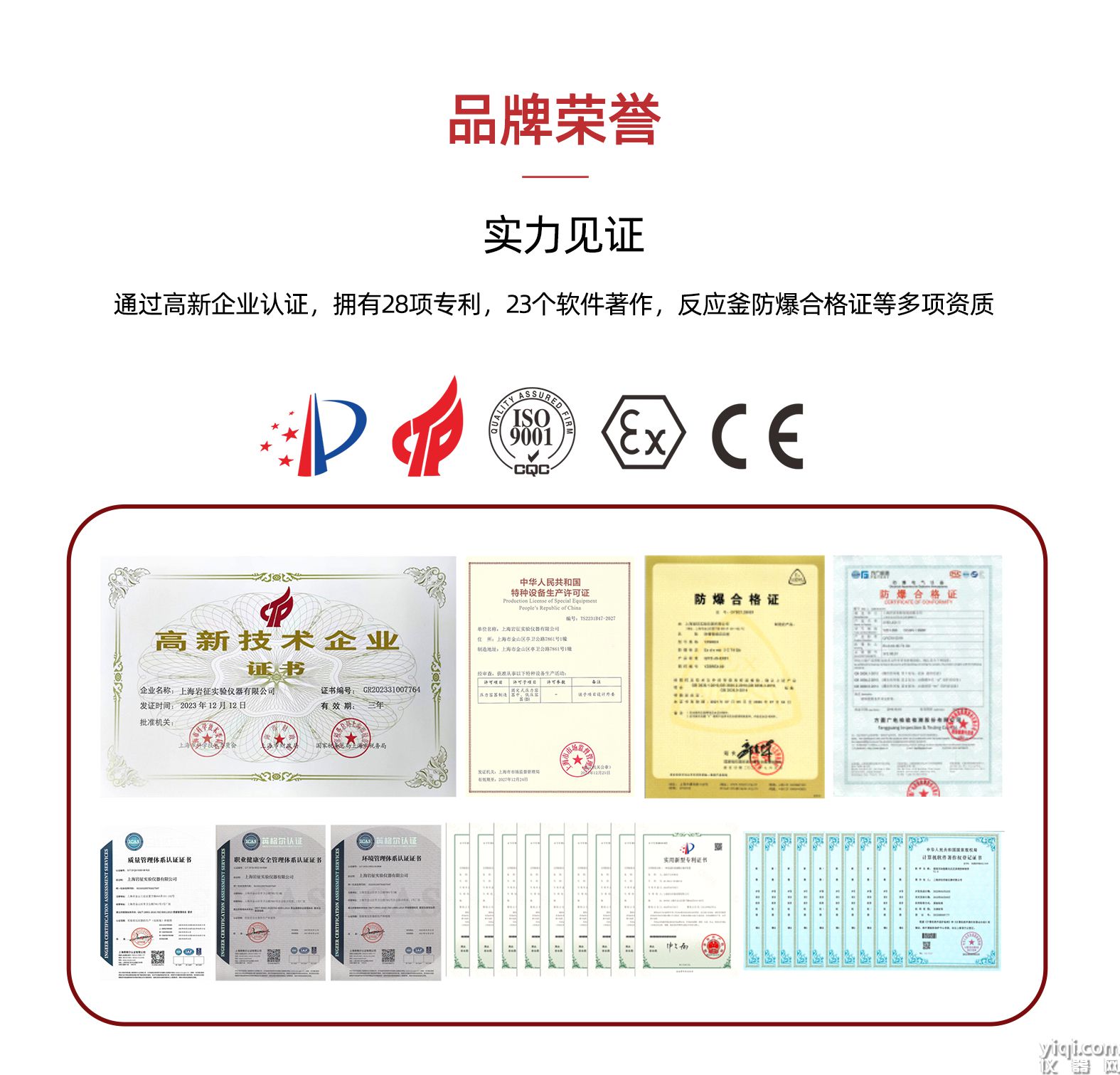 2L二氧化碳超臨界反應釜裝置-seo詳情頁_07.jpg