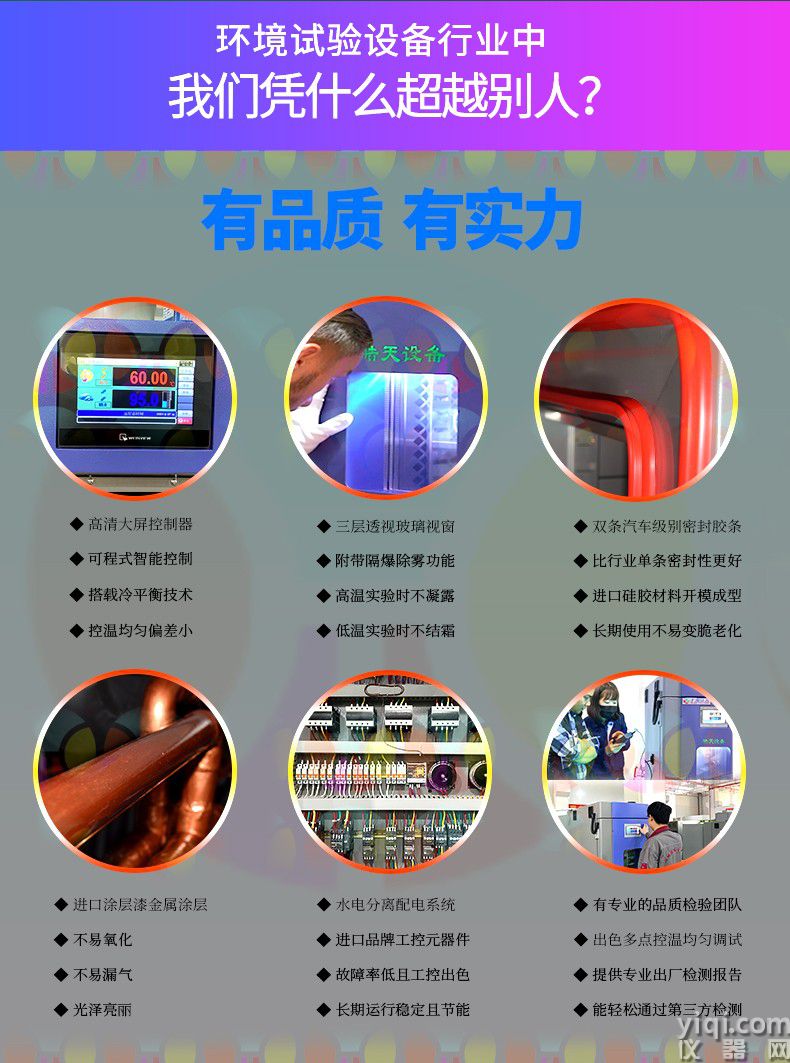 皓天鑫大型雙開門冷熱溫控箱21112162023分頁_04.jpg