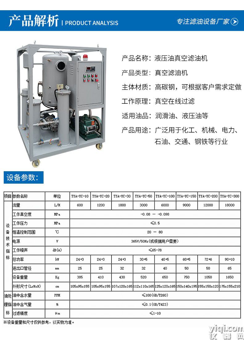 液壓油.jpg