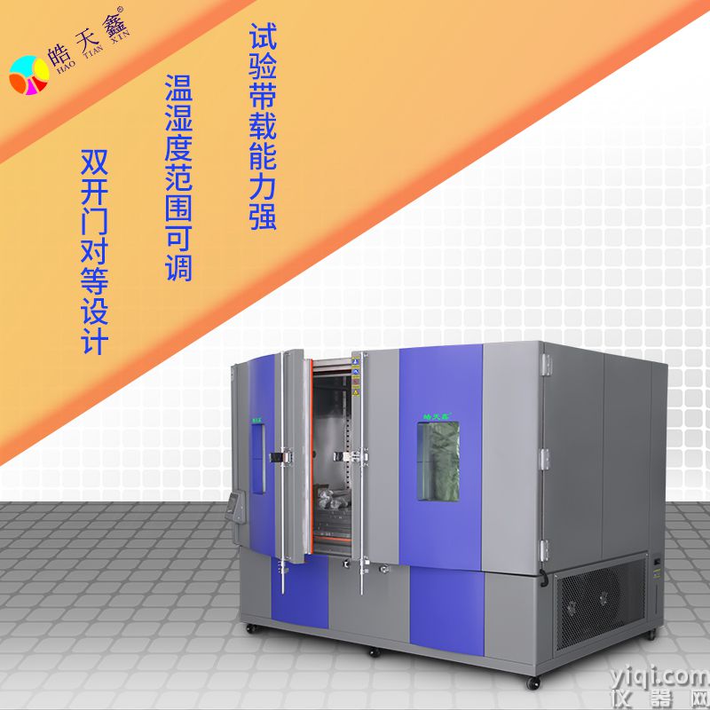 小型雙開門溫濕度箱- 皓天鑫__首圖-220823-7.jpg