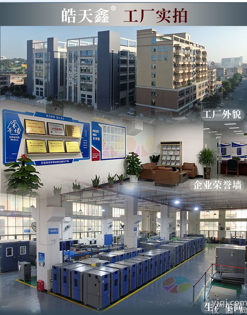 《皓天鑫》快速溫變詳情頁2111301222_短圖_11.jpg