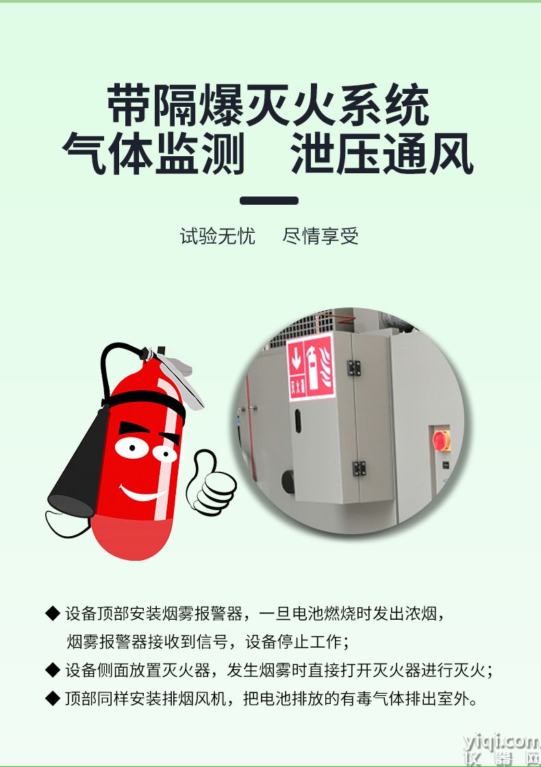 隔爆试验箱详情页_分页_210927 (6) - 副本.jpg