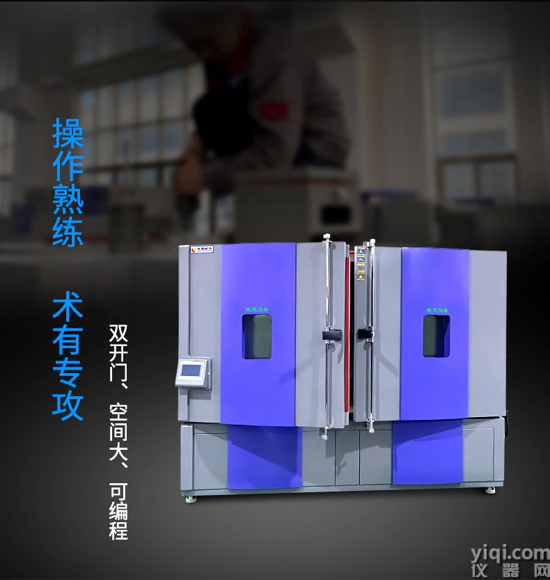 皓天鑫大型双开门冷热温控箱21112162023分页_06.jpg