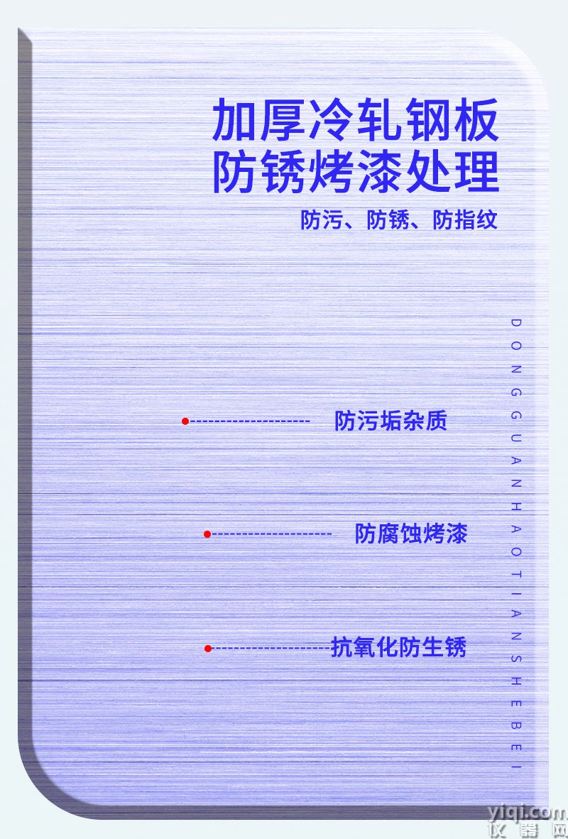 高低溫試驗箱詳情頁_08.jpg