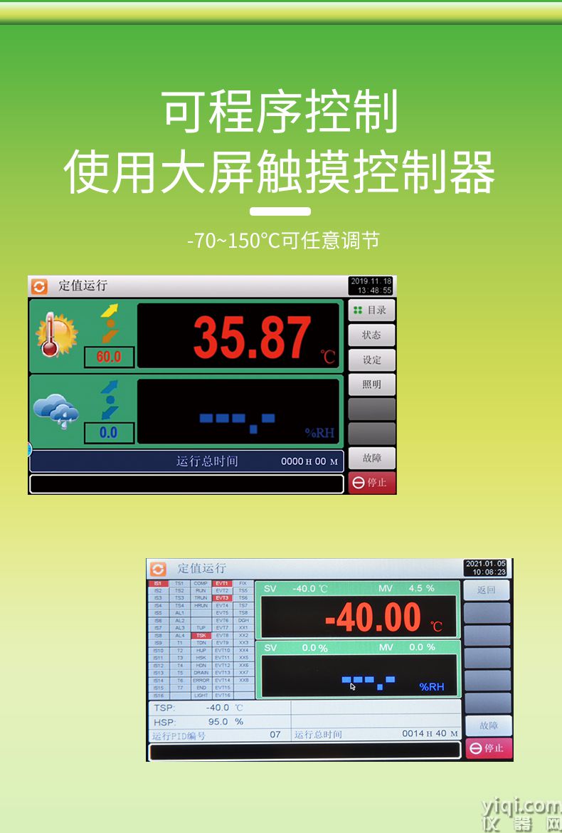隔爆試驗箱詳情頁_分頁_210927 (7).jpg