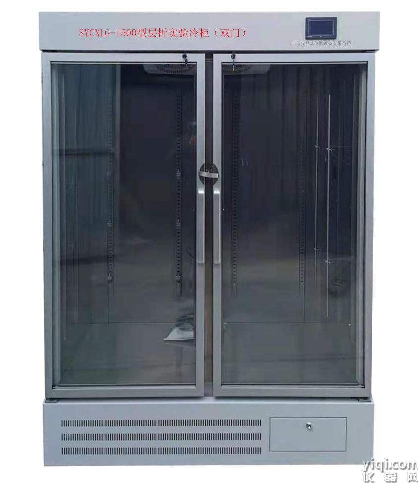 SYCXLG-1500型層析實驗冷柜.jpg