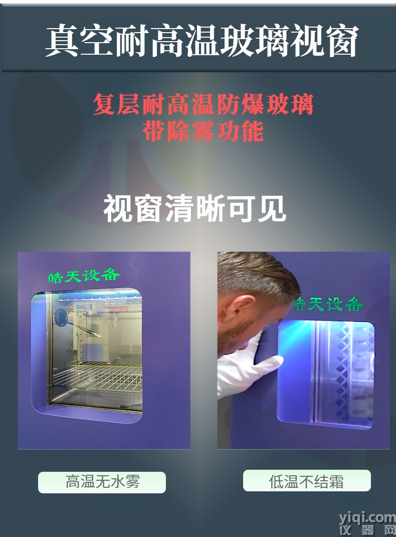 《皓天鑫》快速溫變詳情頁2111301222_短圖_07.jpg