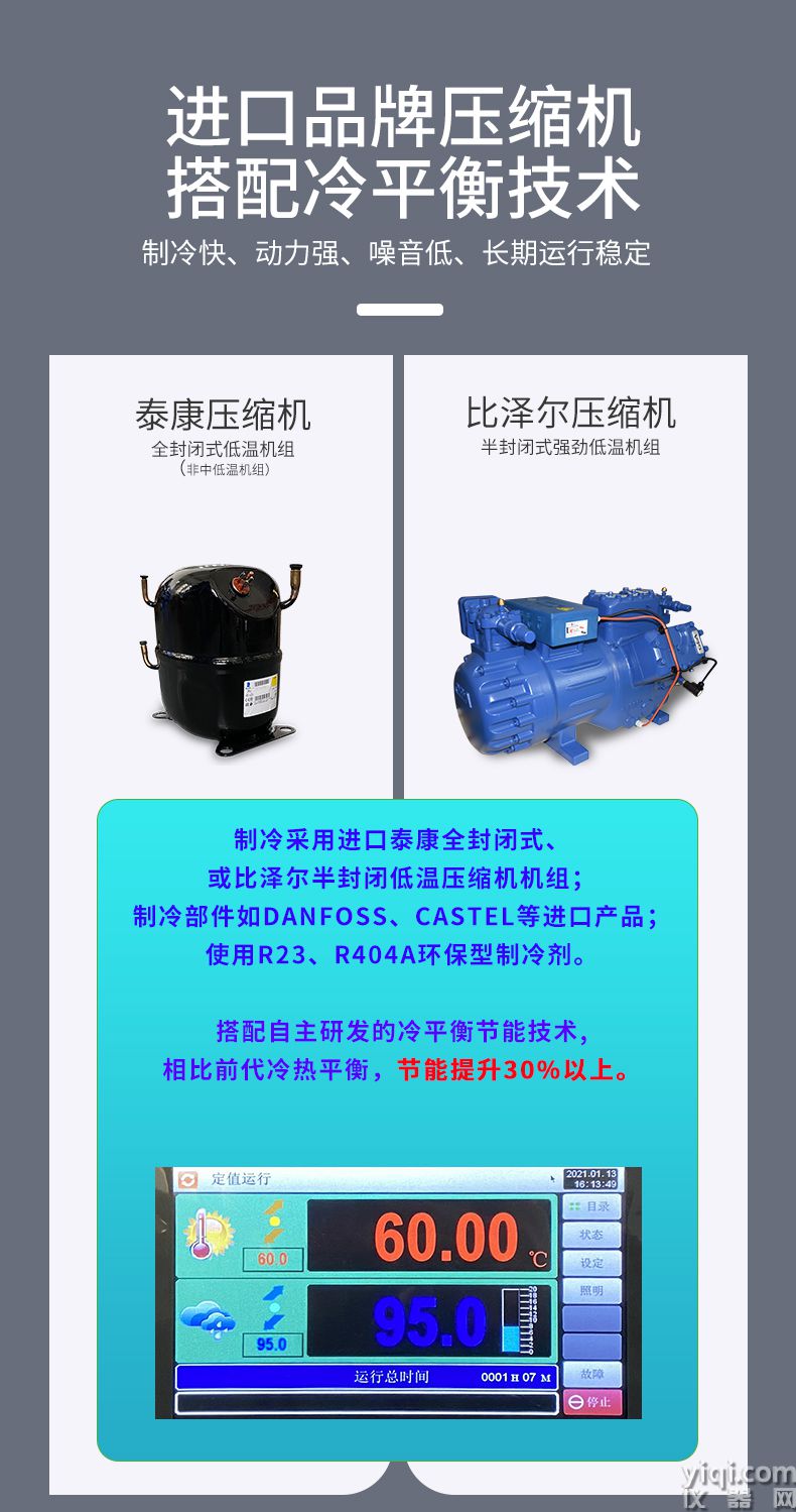 隔爆試驗(yàn)箱詳情頁(yè)_分頁(yè)_210927 (8).jpg