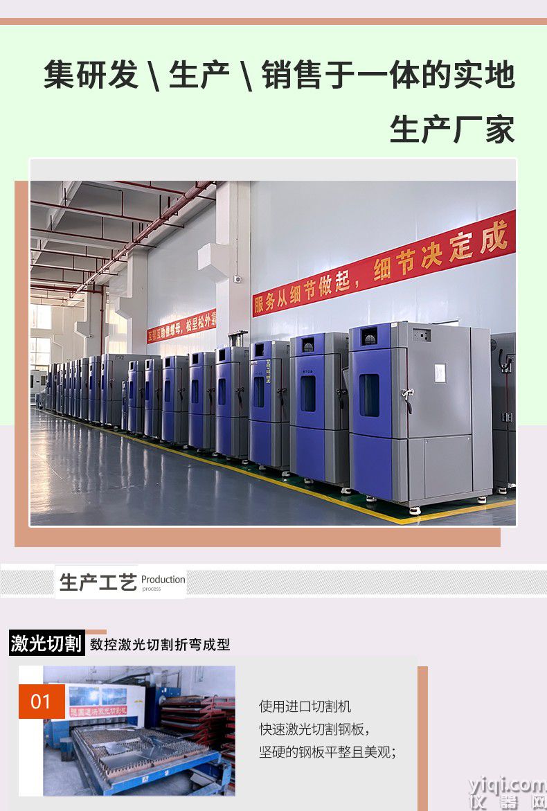 小型環境試驗箱詳情頁_10.jpg