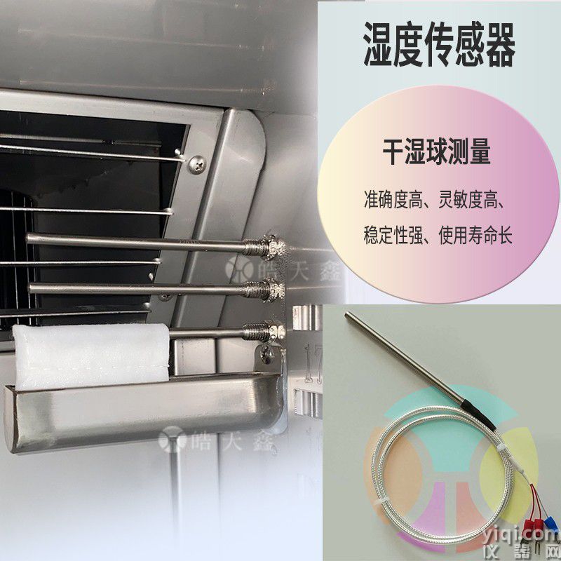 40L桌上型溫濕度箱-細節(jié)描述-800×800-230228 -3.jpg