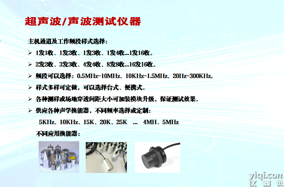 聲波參數(shù)測試.png
