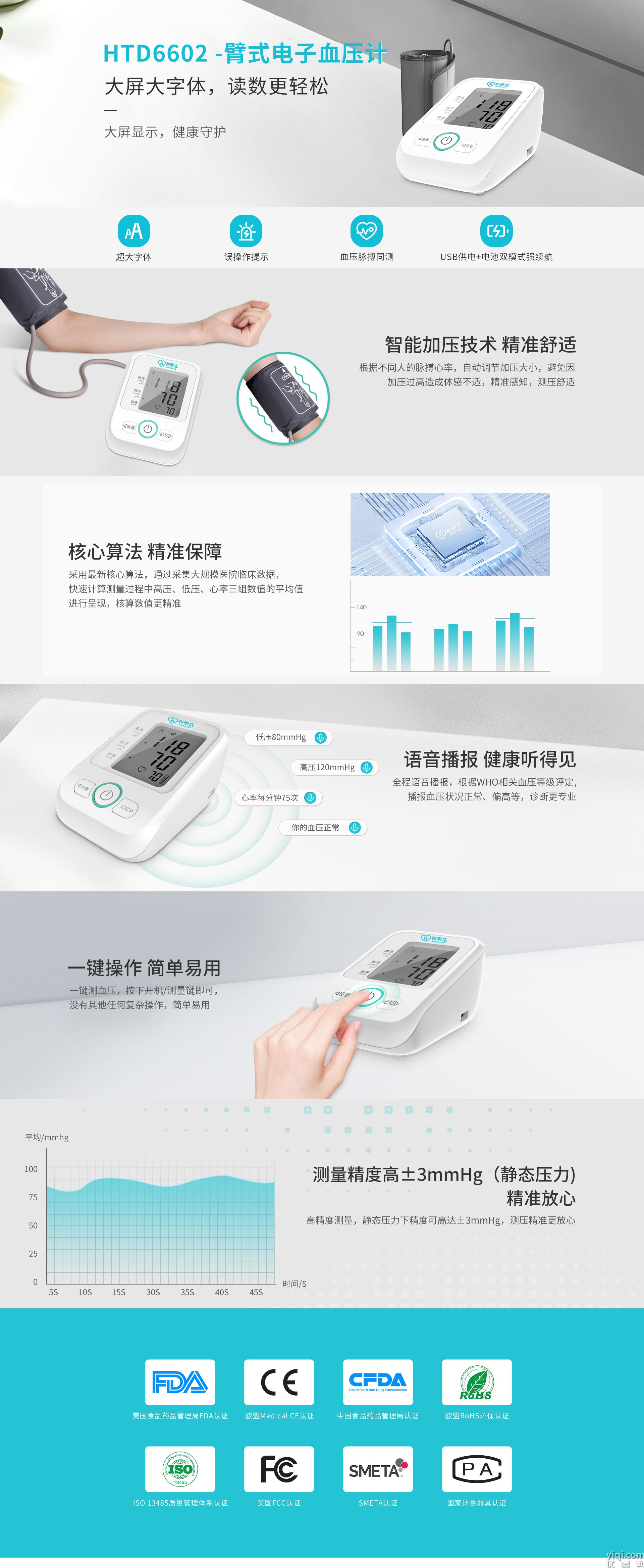 6602中文.jpg