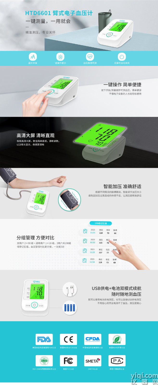 6601中文.jpg