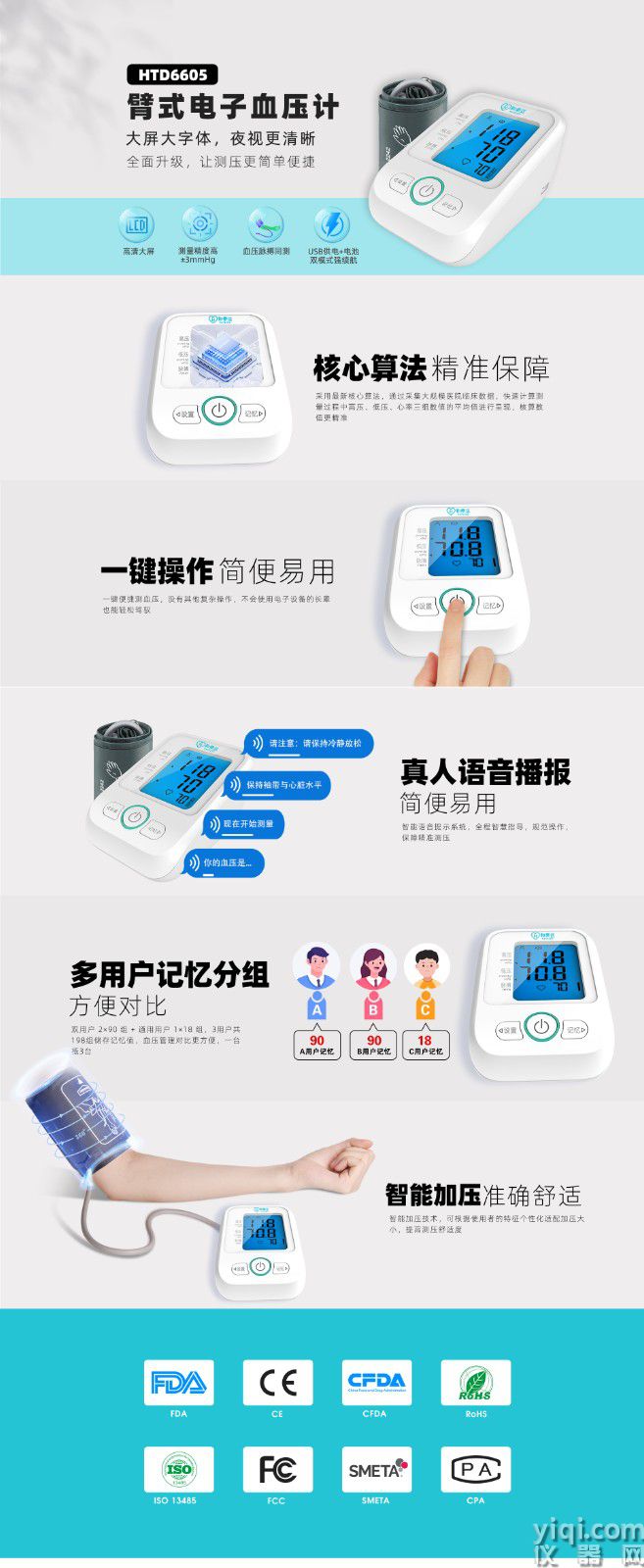 6605詳情--中文.jpg