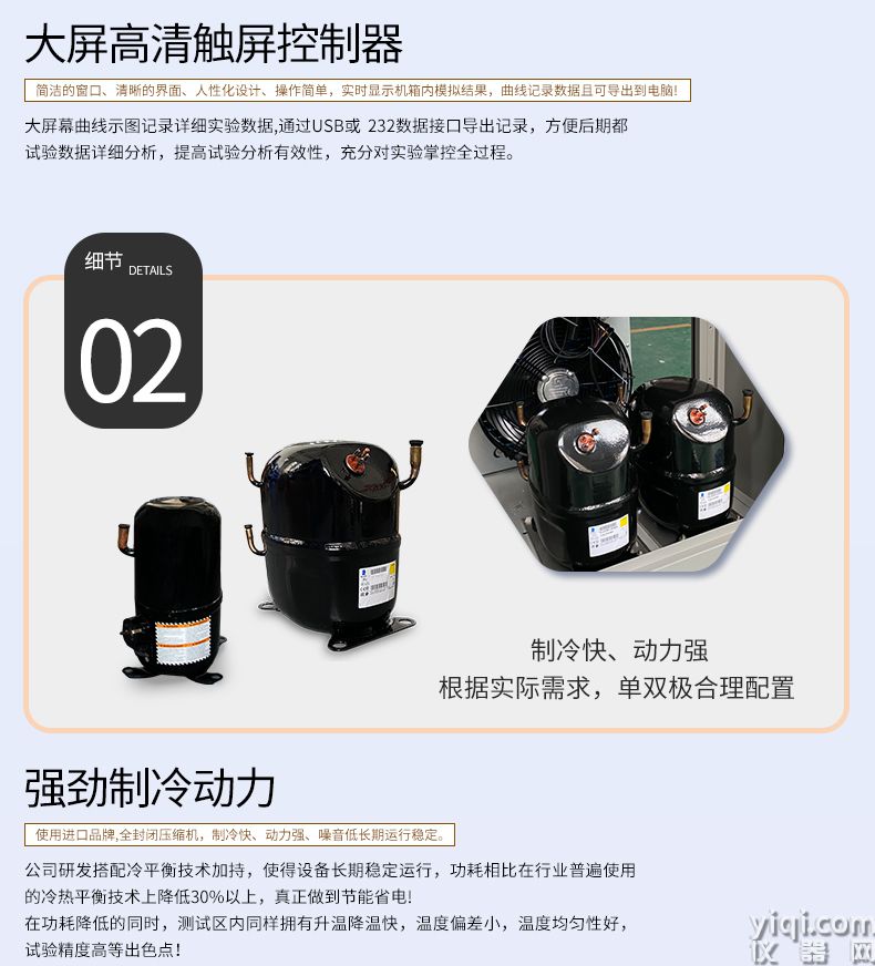 小型環境試驗箱詳情頁_長頁211111112922_04.jpg