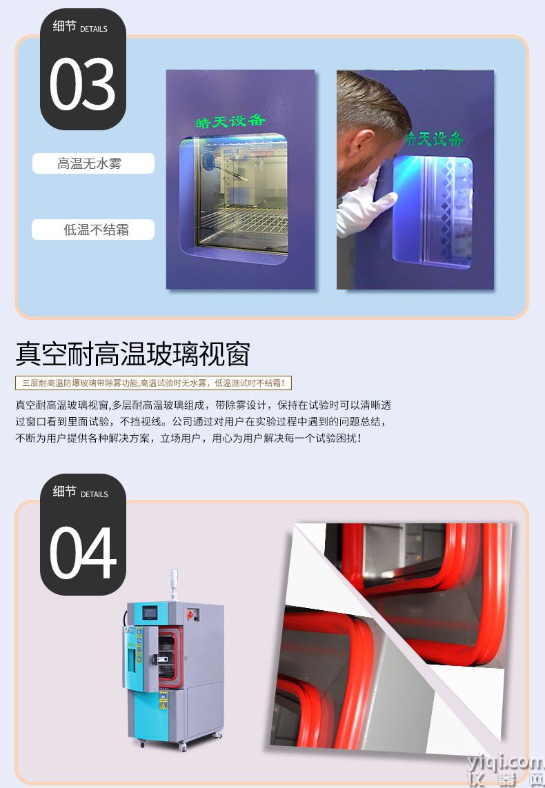 小型環(huán)境試驗(yàn)箱詳情頁(yè)_長(zhǎng)頁(yè)211111112922_05.jpg