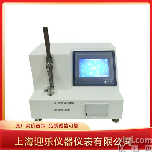 刺穿力正面.jpg