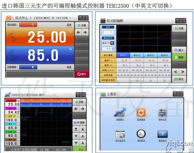 步入式控制器.jpg