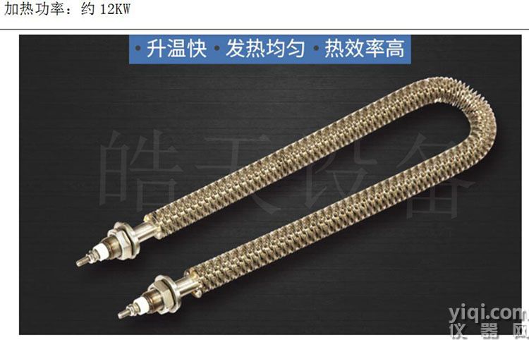 步入式加熱器.jpg