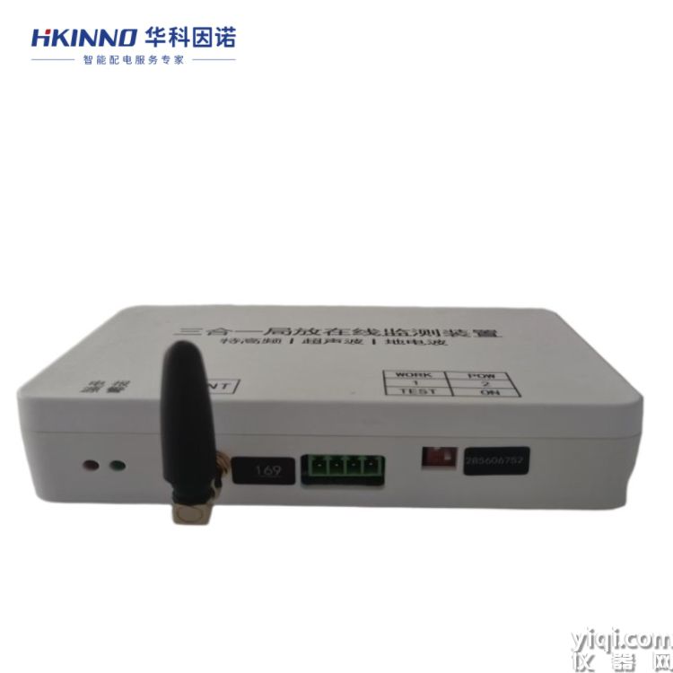 配電柜局放1 (1).jpeg